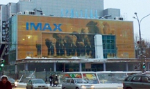 В Перми открыт зал IMAX