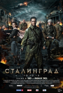 Сталинград в IMAX 3D