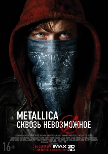 Metallica: Сквозь невозможное в IMAX 3D